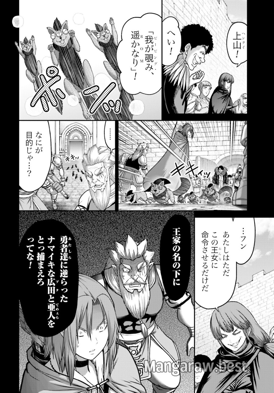 豚の復讐 第44.1話 - Trang 6