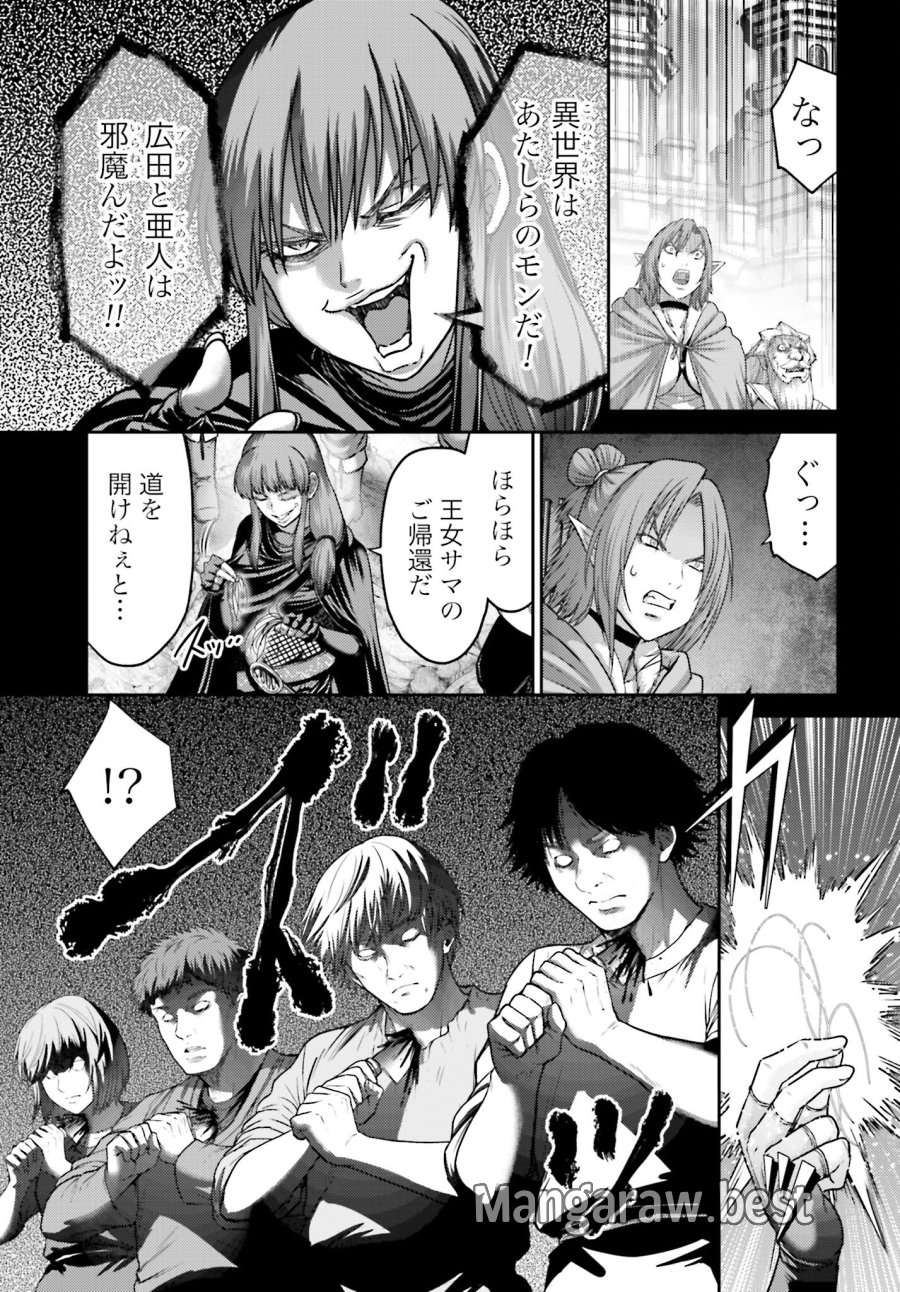 豚の復讐 第44.1話 - Trang 7