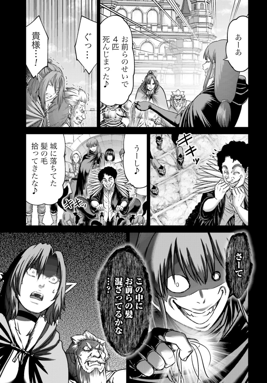 豚の復讐 第44.1話 - Trang 9