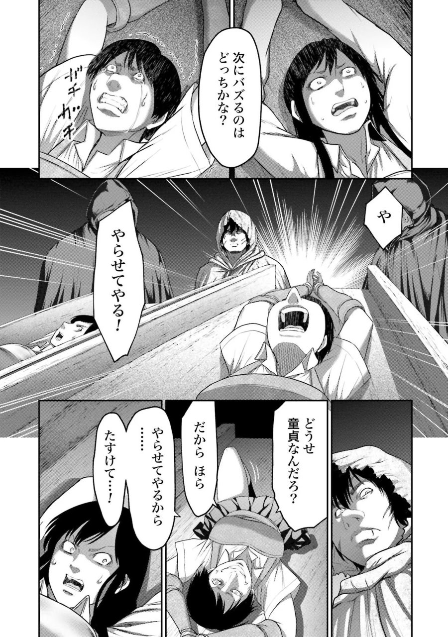 豚の復讐 第6話 - Trang 11