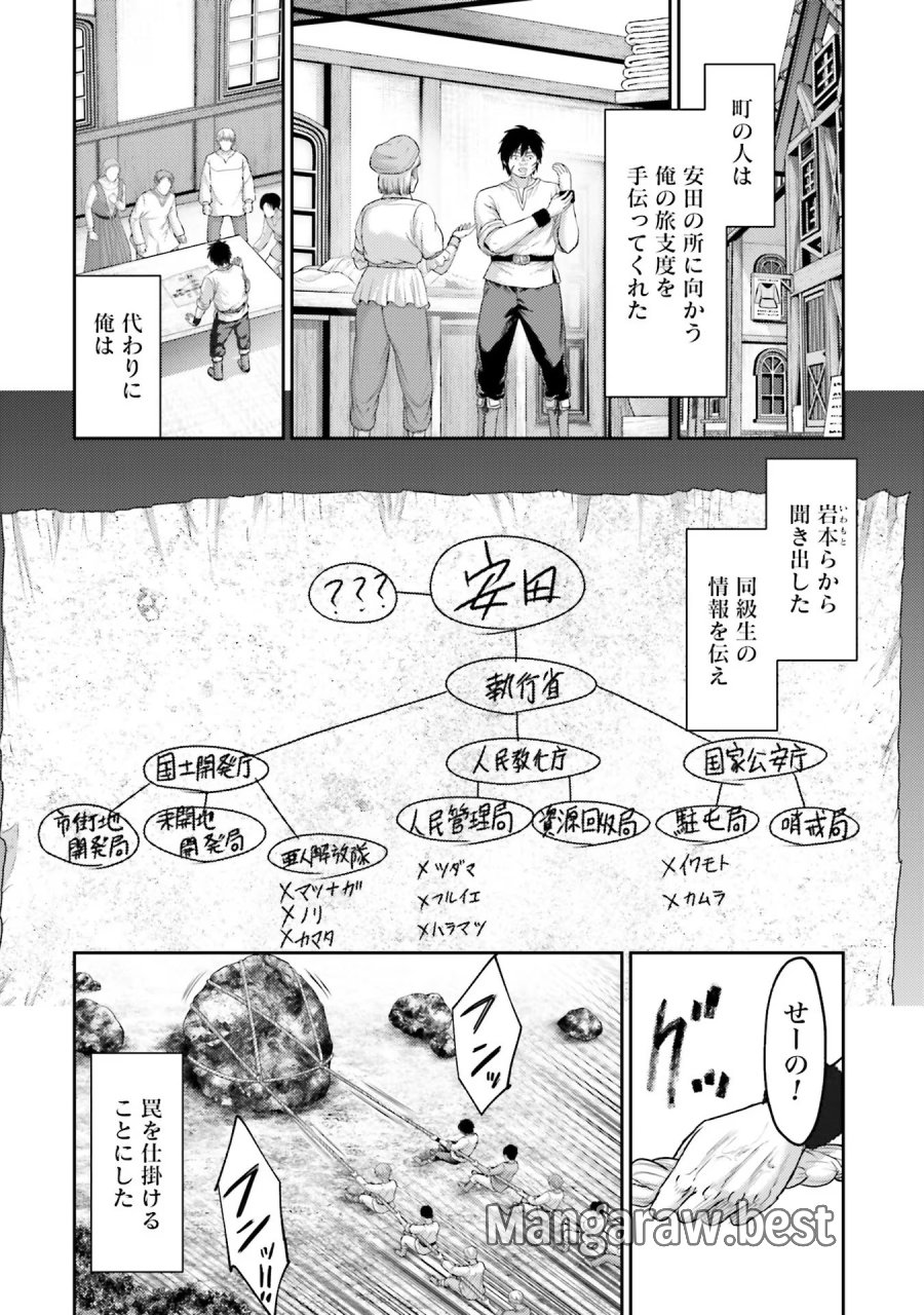 豚の復讐 第6話 - Trang 34