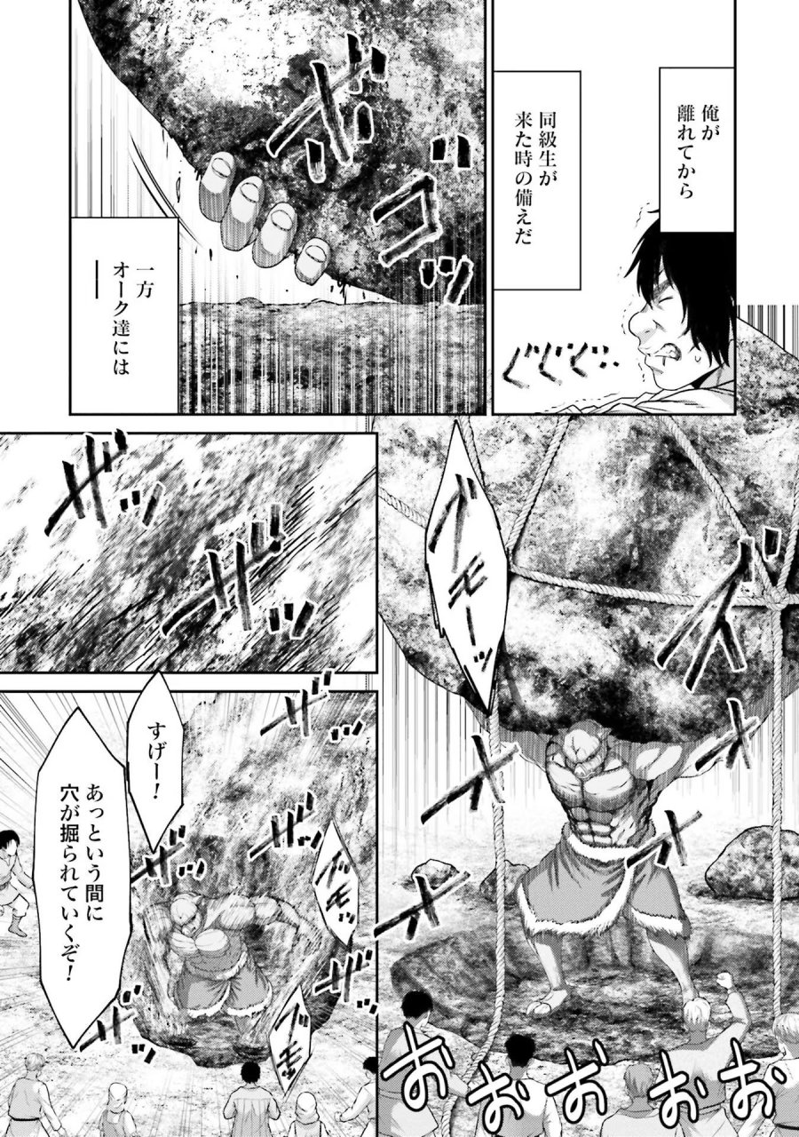 豚の復讐 第6話 - Trang 35