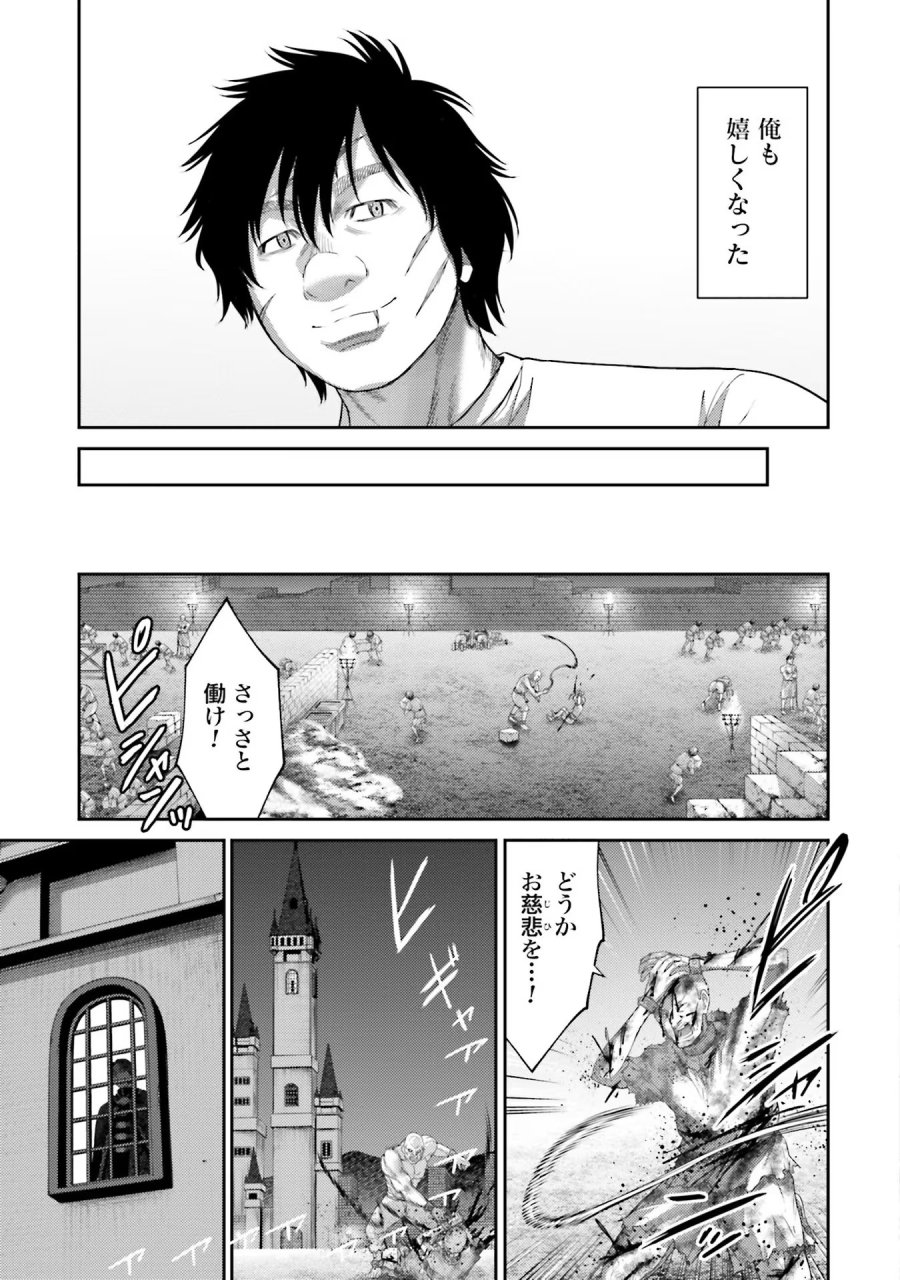 豚の復讐 第6話 - Trang 37