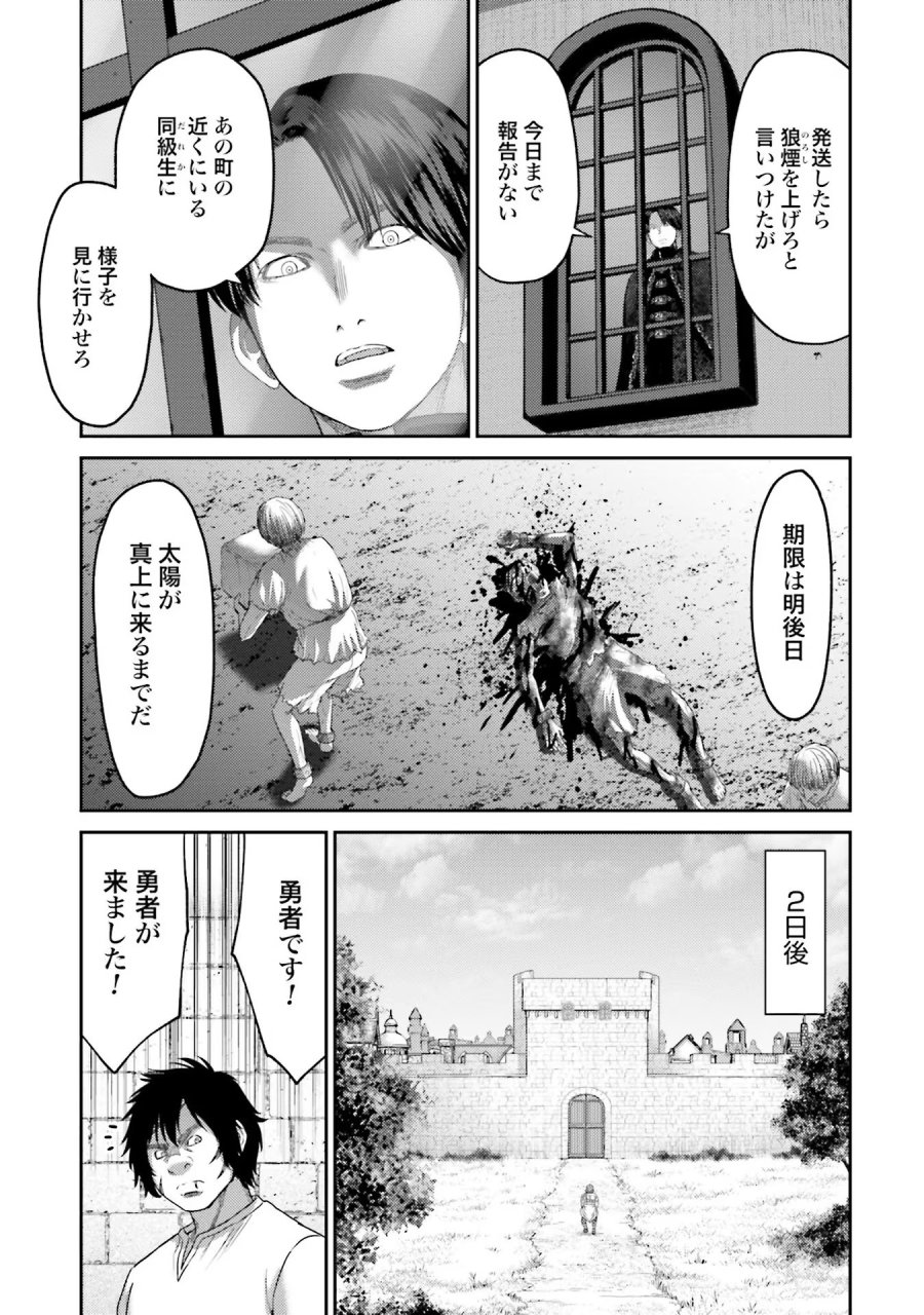 豚の復讐 第6話 - Trang 39