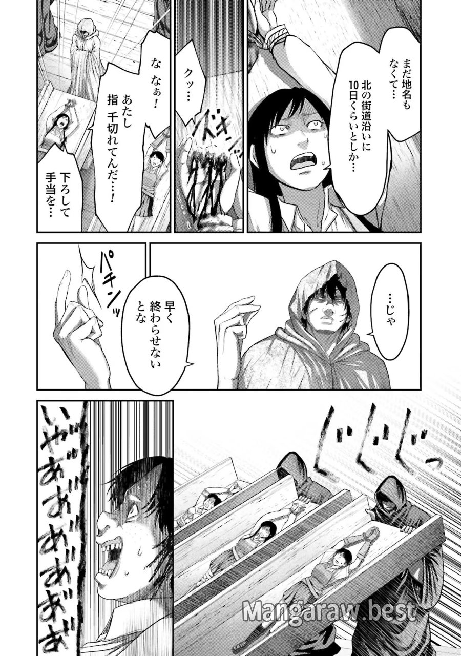 豚の復讐 第6話 - Trang 4