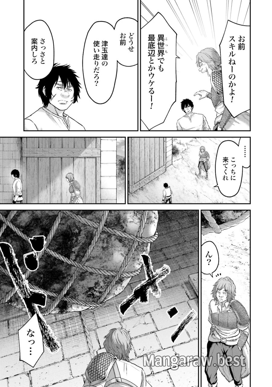 豚の復讐 第6話 - Trang 41