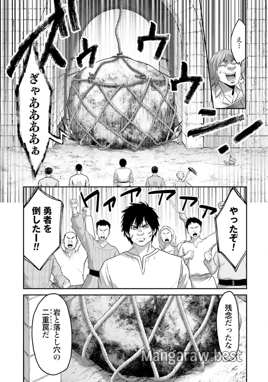 豚の復讐 第6話 - Trang 43