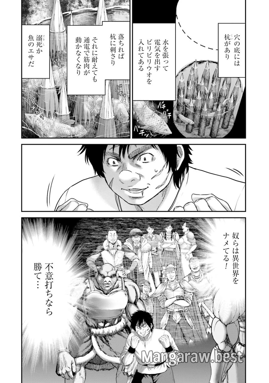 豚の復讐 第6話 - Trang 44
