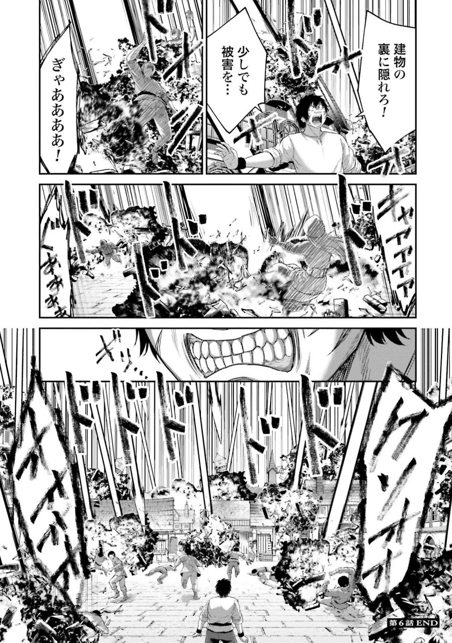 豚の復讐 第6話 - Trang 49