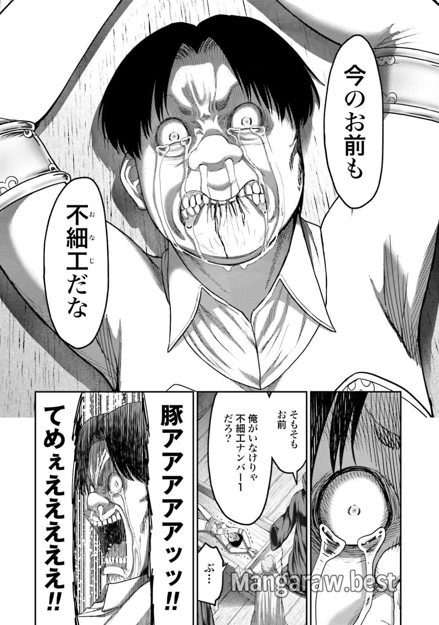 豚の復讐 第6話 - Trang 6