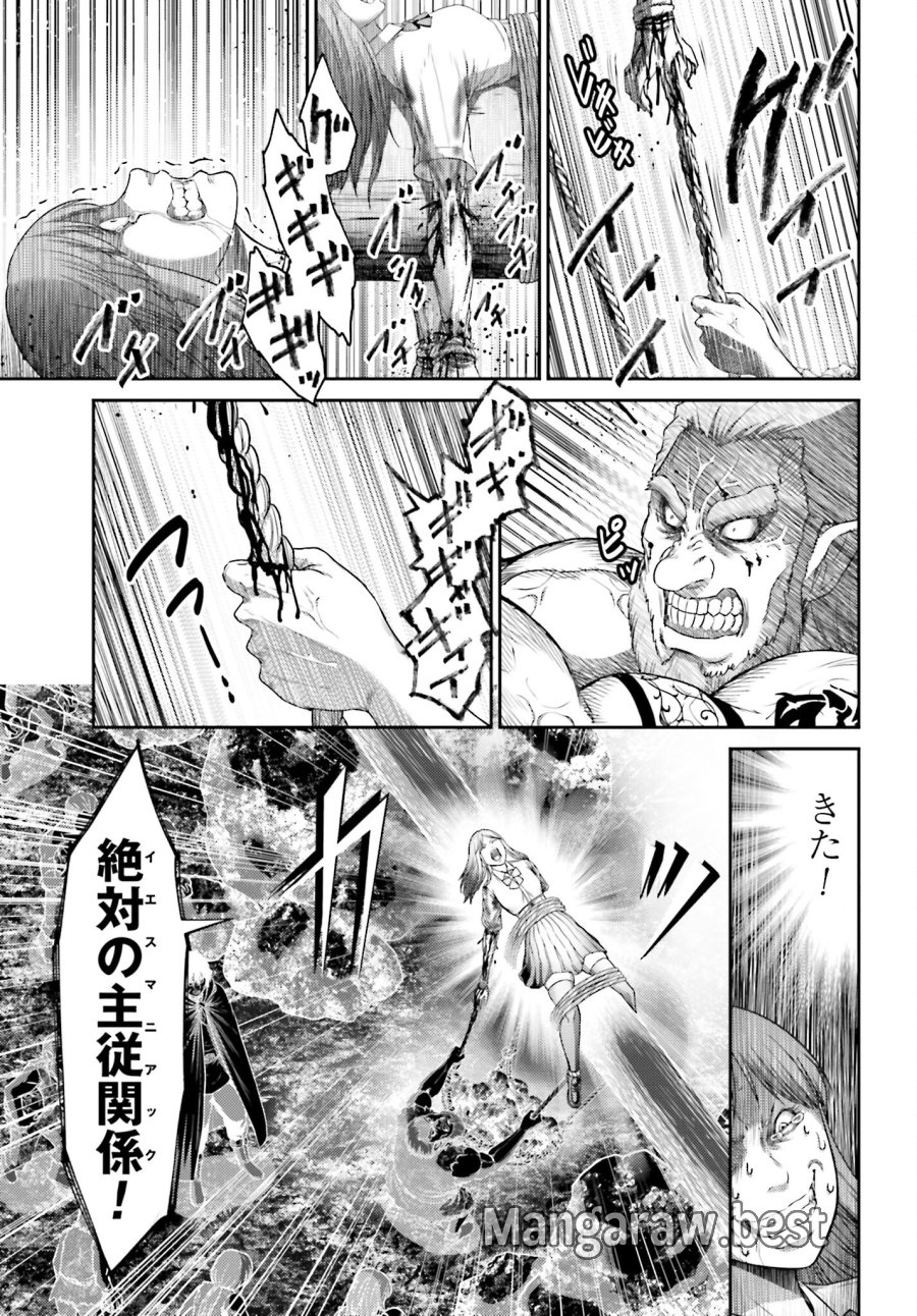 豚の復讐 第10.2話 - Trang 11