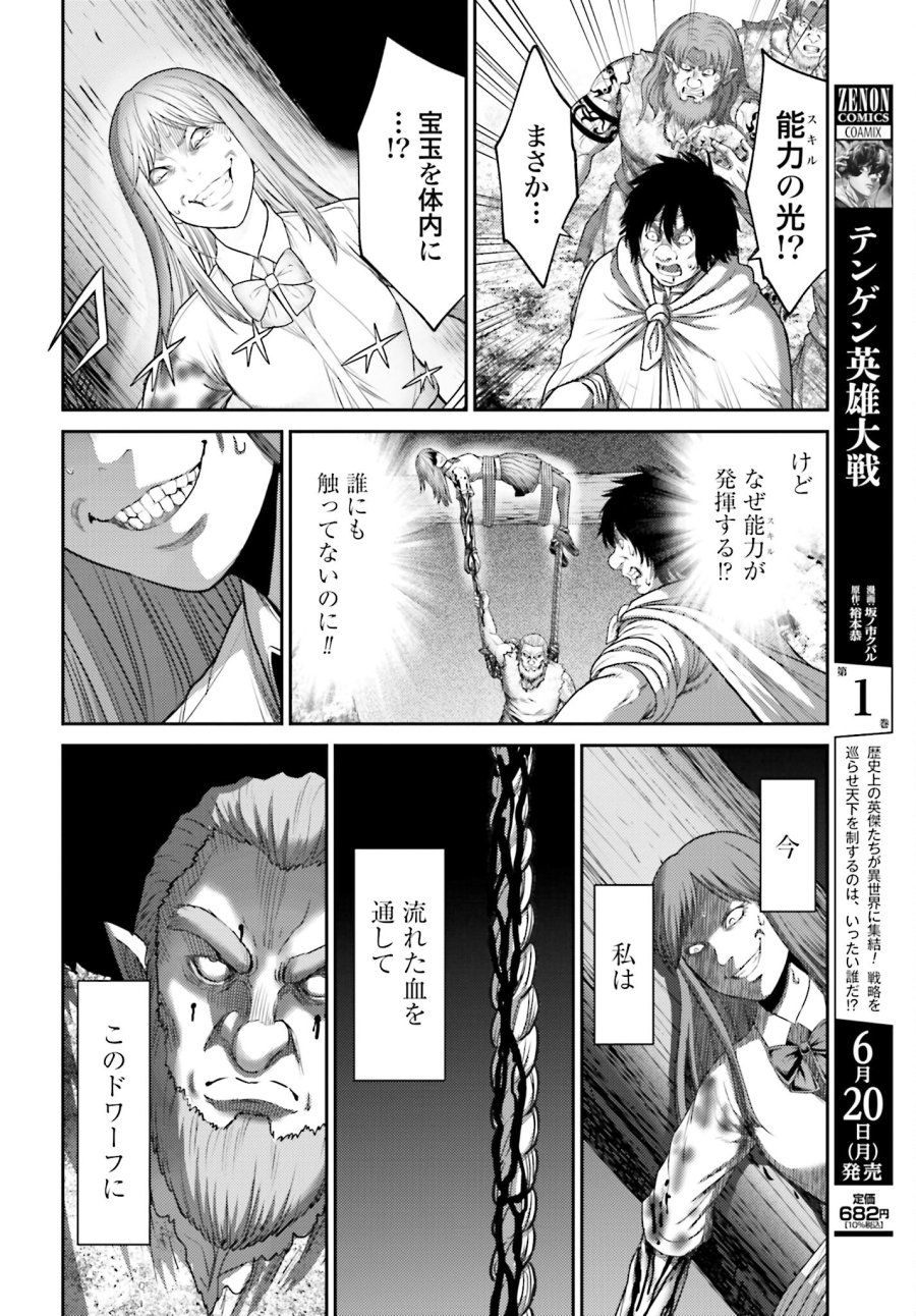 豚の復讐 第10.2話 - Trang 12
