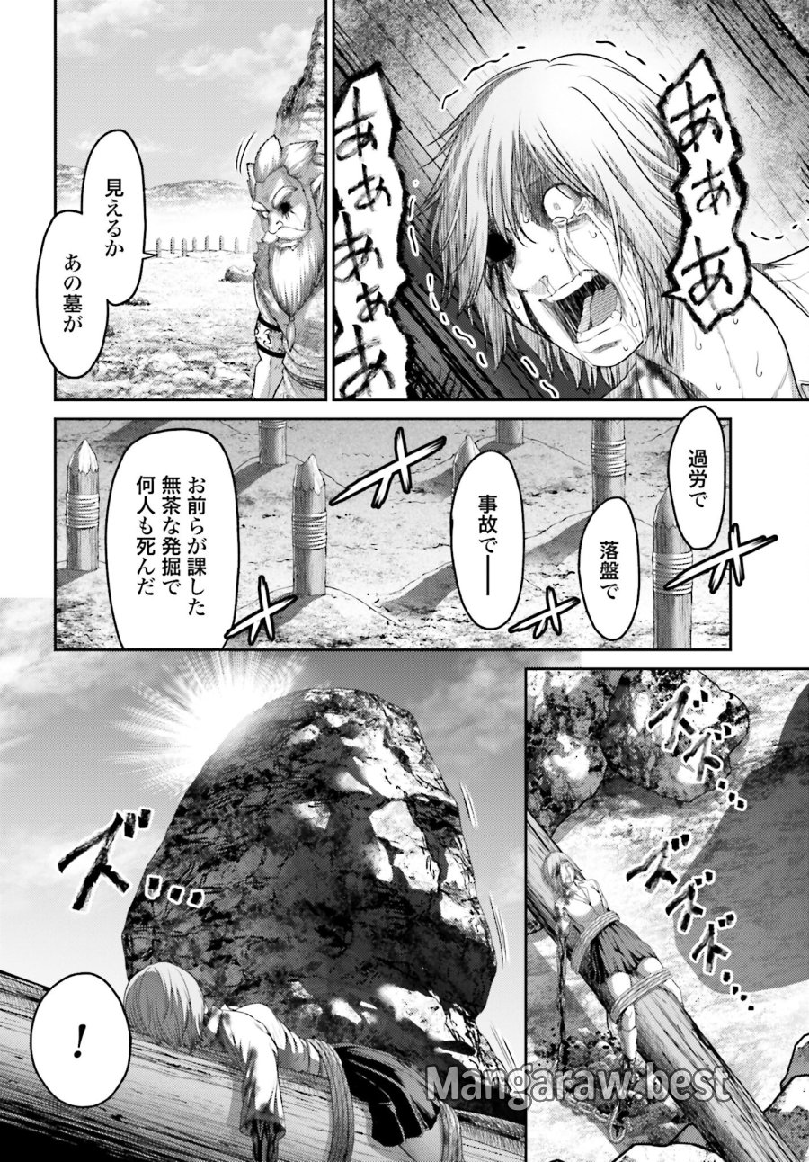豚の復讐 第10.2話 - Trang 6