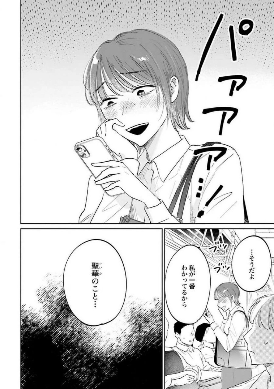 君は武道館に立てない 第16話 - Trang 6