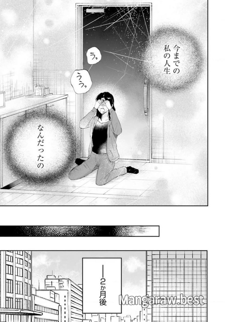 君は武道館に立てない 第18話 - Trang 13