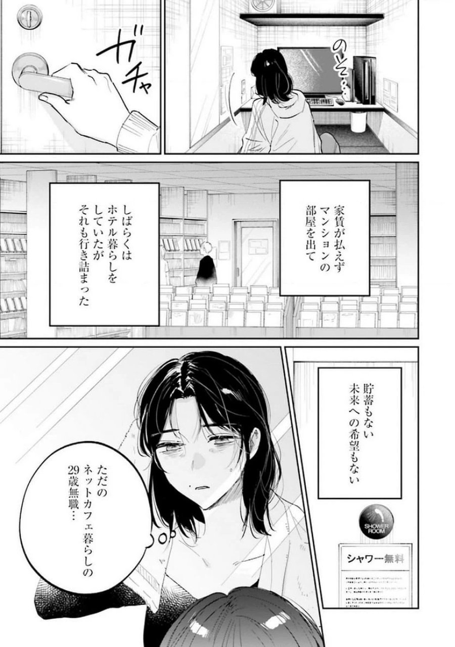 君は武道館に立てない 第18話 - Trang 15