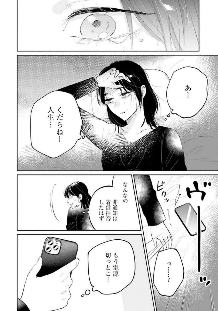 君は武道館に立てない 第18話 - Trang 18
