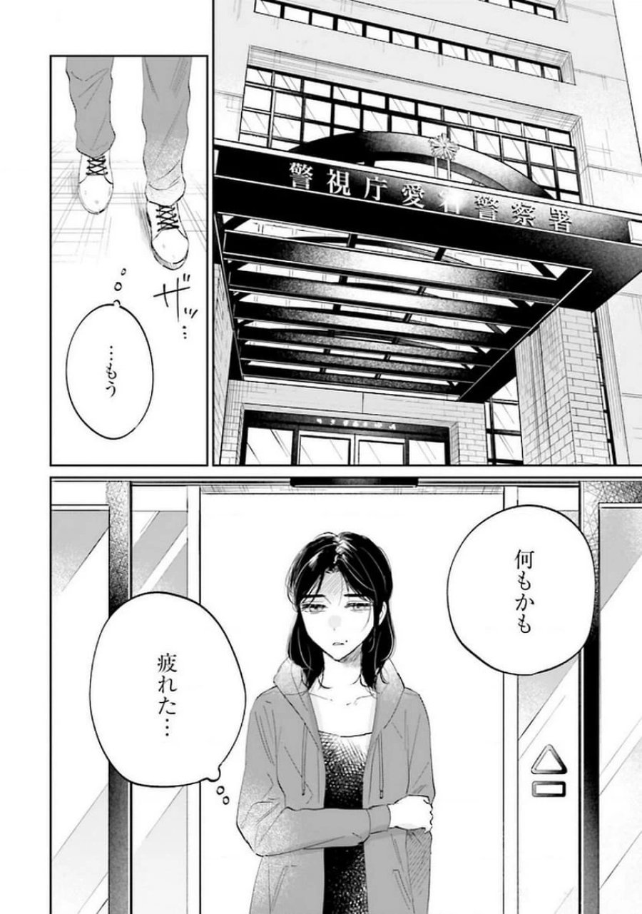 君は武道館に立てない 第18話 - Trang 2