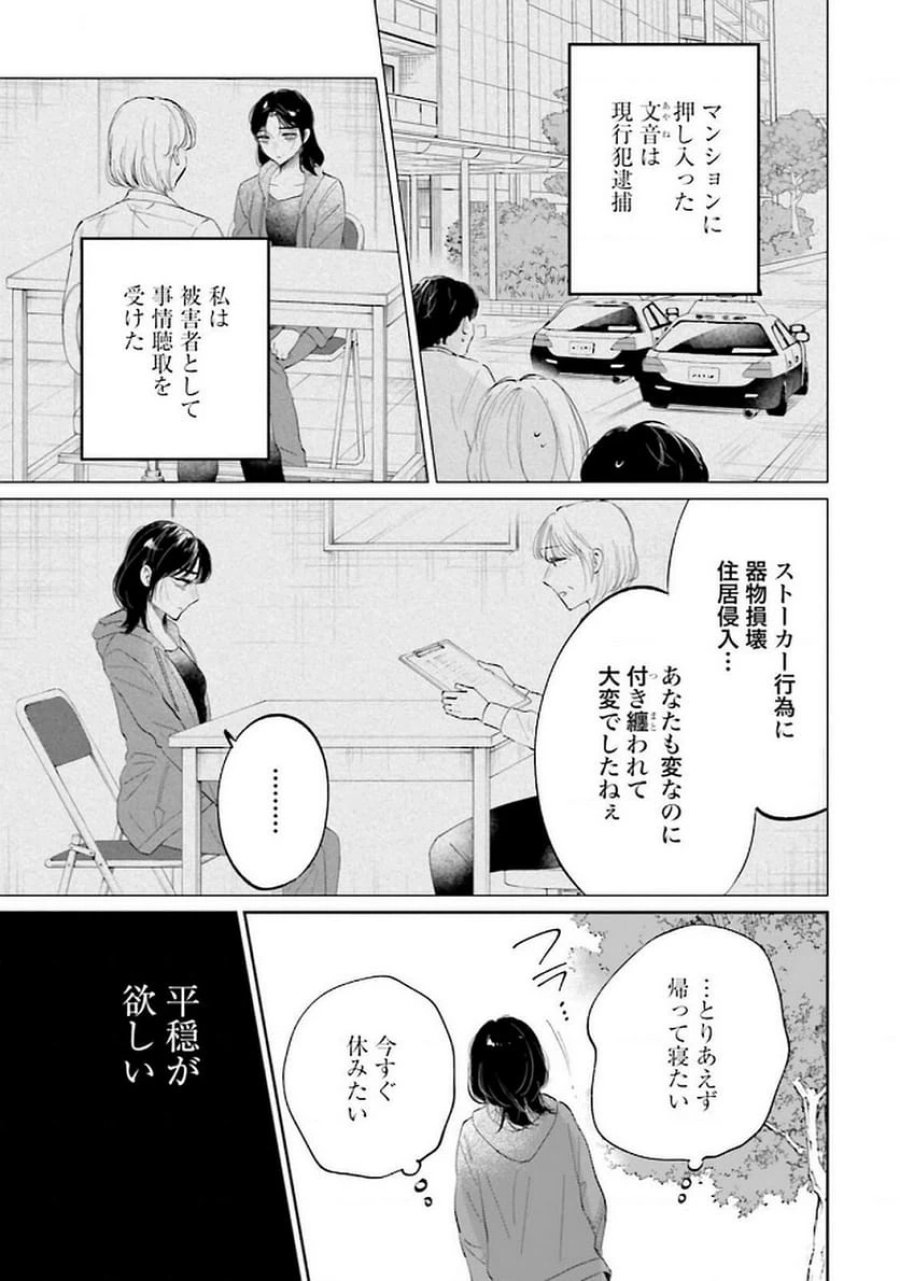 君は武道館に立てない 第18話 - Trang 3
