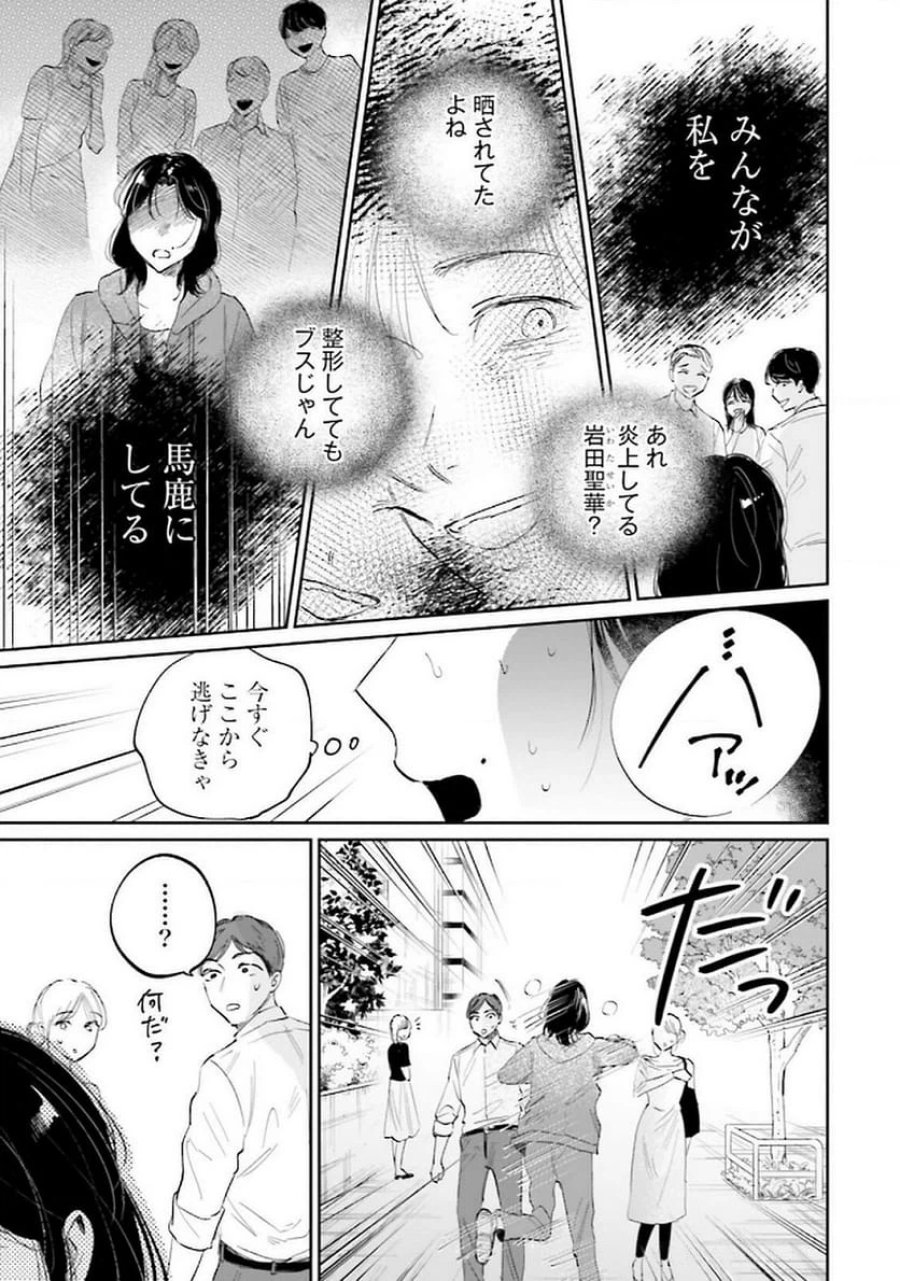 君は武道館に立てない 第18話 - Trang 5