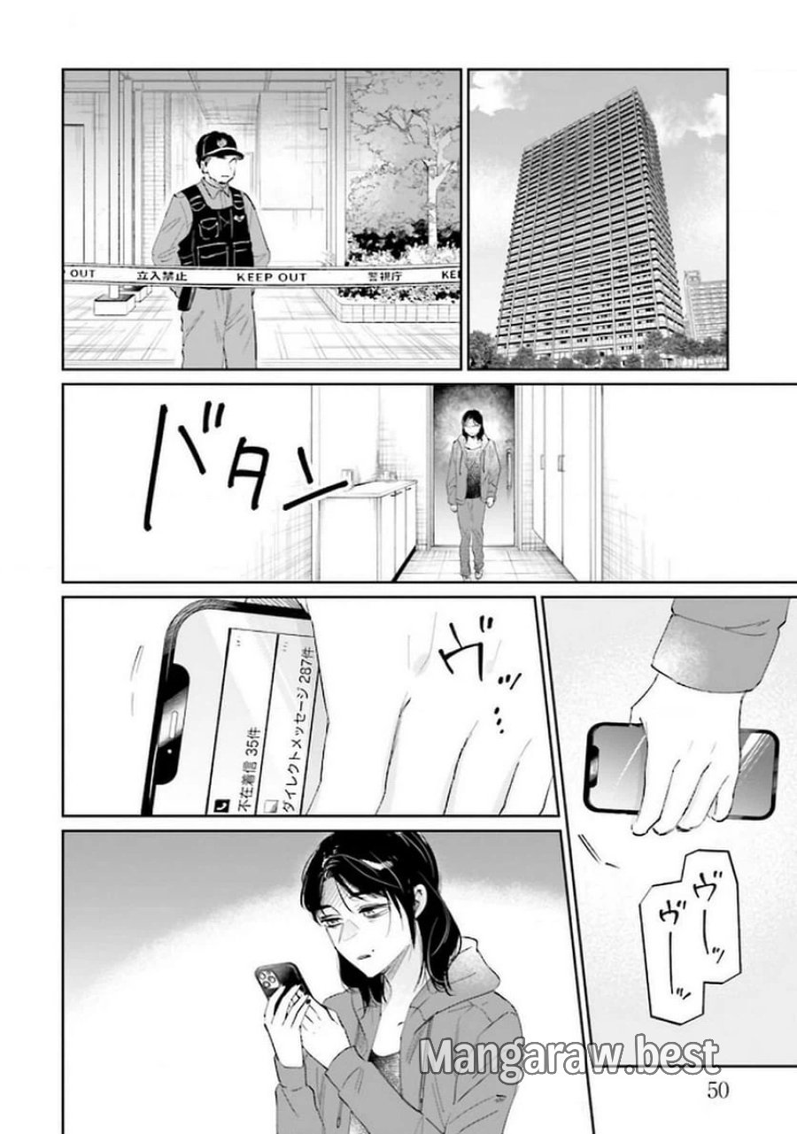 君は武道館に立てない 第18話 - Trang 6
