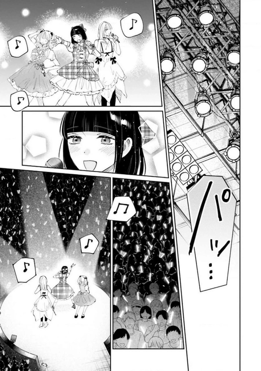 君は武道館に立てない 第26話 - Trang 33