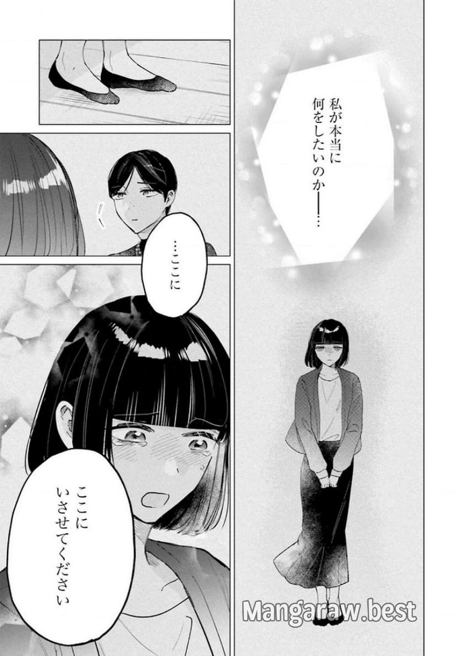 君は武道館に立てない 第26話 - Trang 9