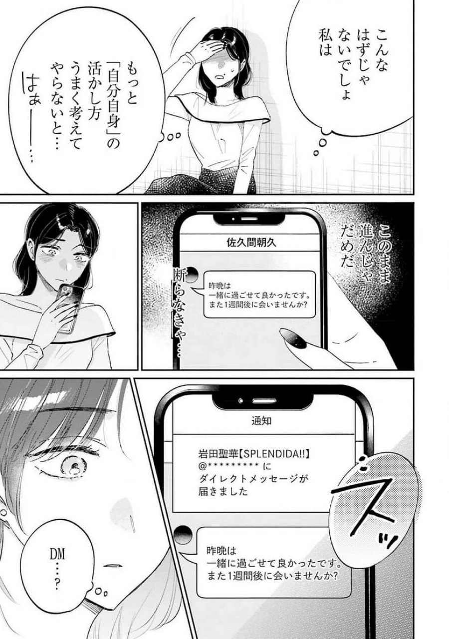 君は武道館に立てない 第15話 - Trang 11