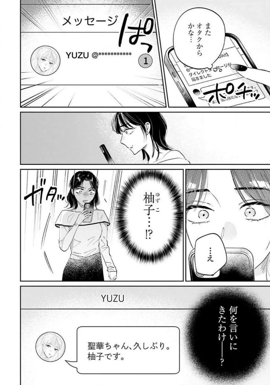 君は武道館に立てない 第15話 - Trang 12