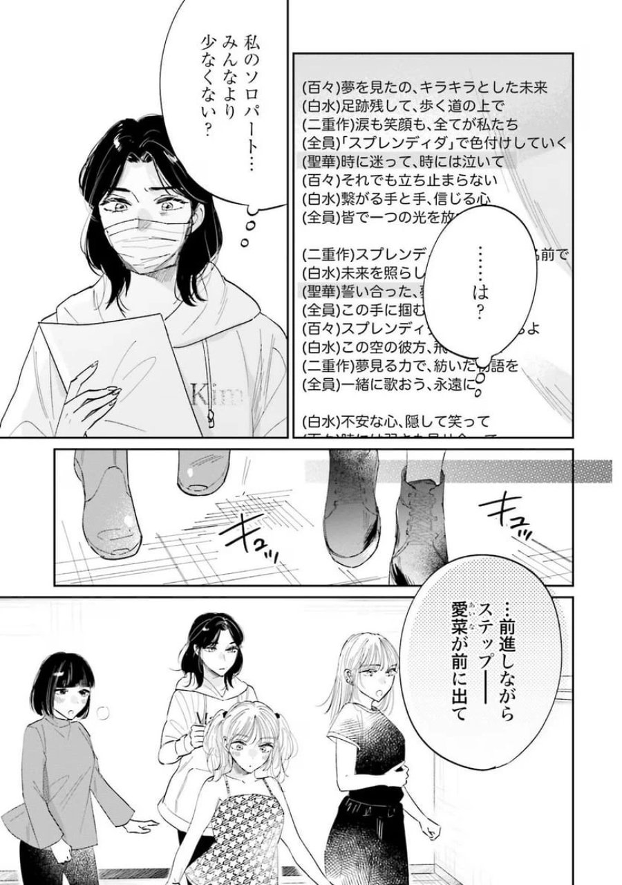 君は武道館に立てない 第9話 - Trang 13