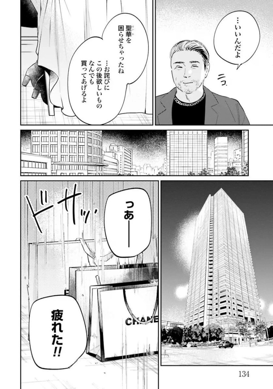 君は武道館に立てない 第9話 - Trang 24
