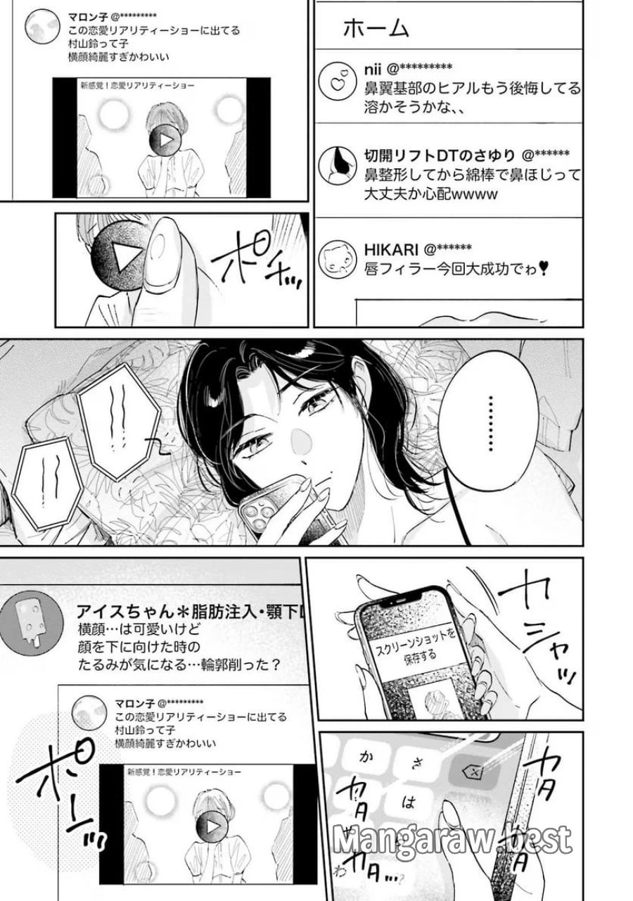君は武道館に立てない 第9話 - Trang 27