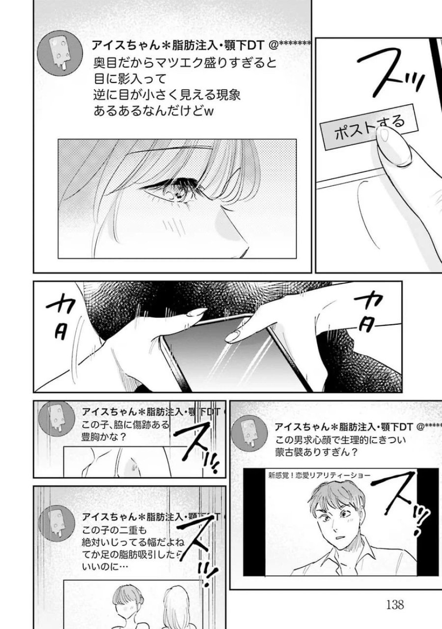君は武道館に立てない 第9話 - Trang 28