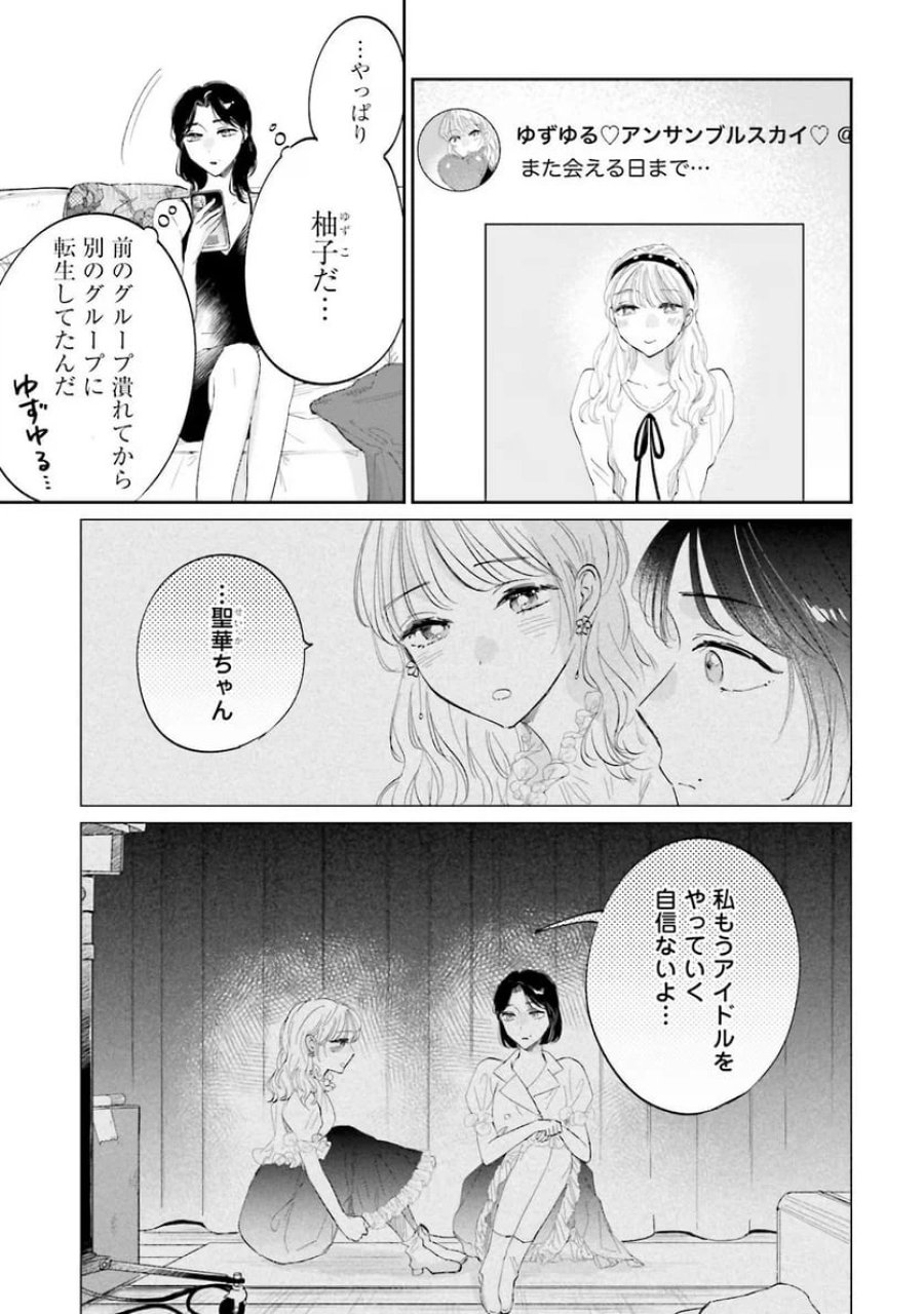 君は武道館に立てない 第9話 - Trang 31