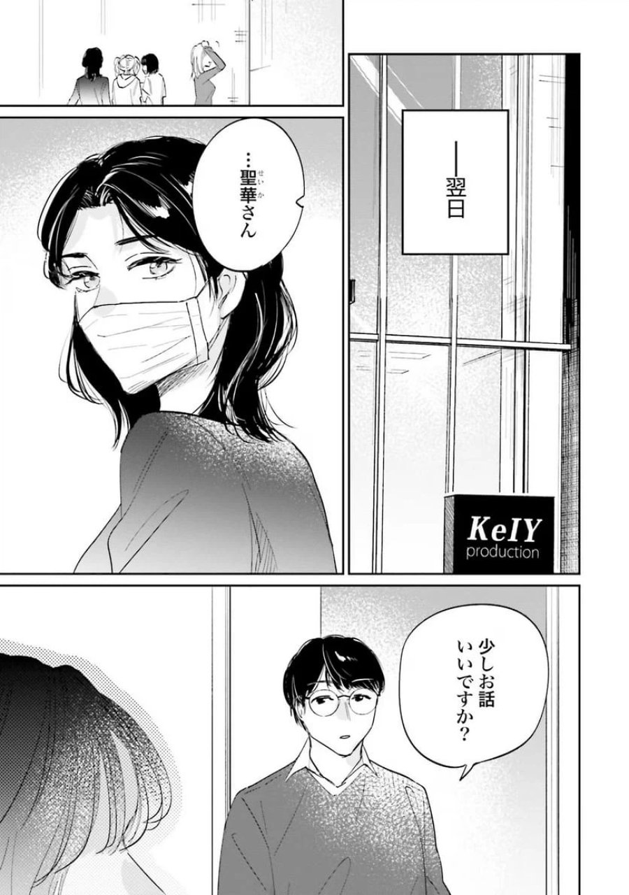 君は武道館に立てない 第9話 - Trang 35