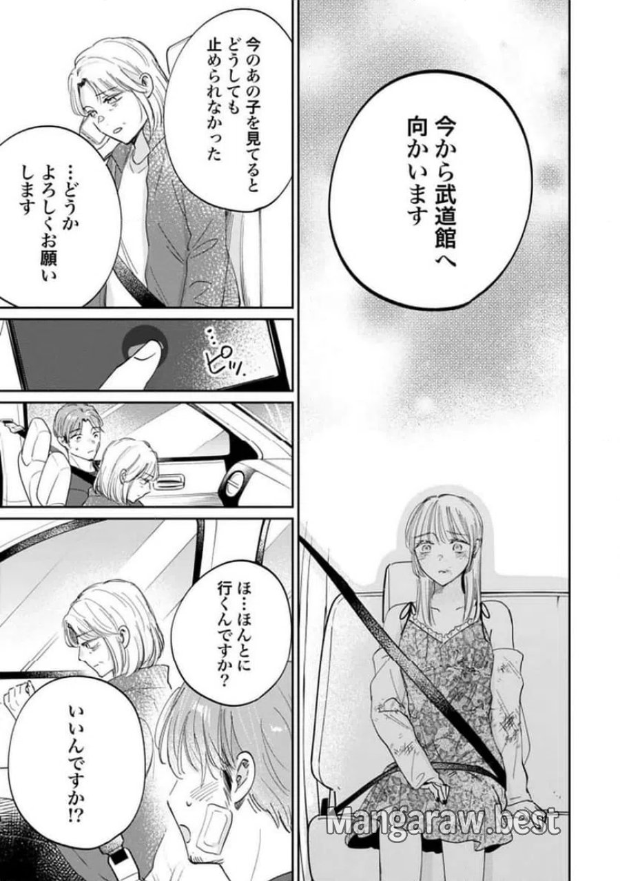 君は武道館に立てない 第35話 - Trang 17