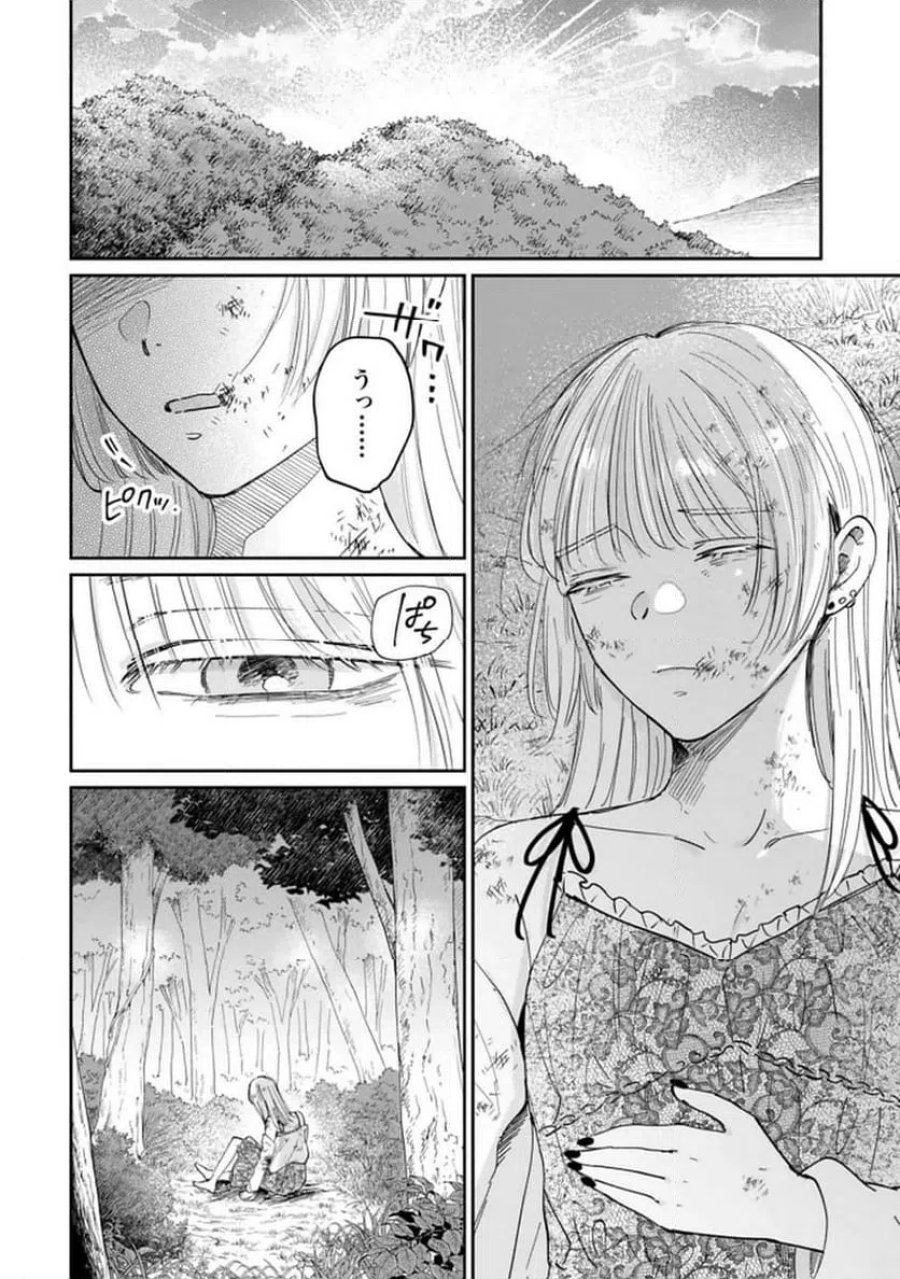 君は武道館に立てない 第35話 - Trang 4