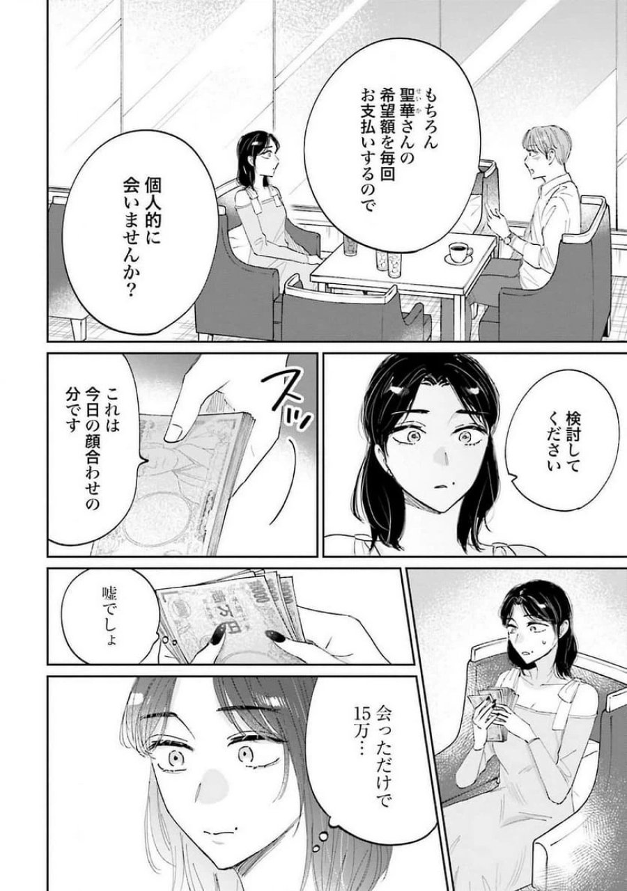 君は武道館に立てない 第14話 - Trang 14