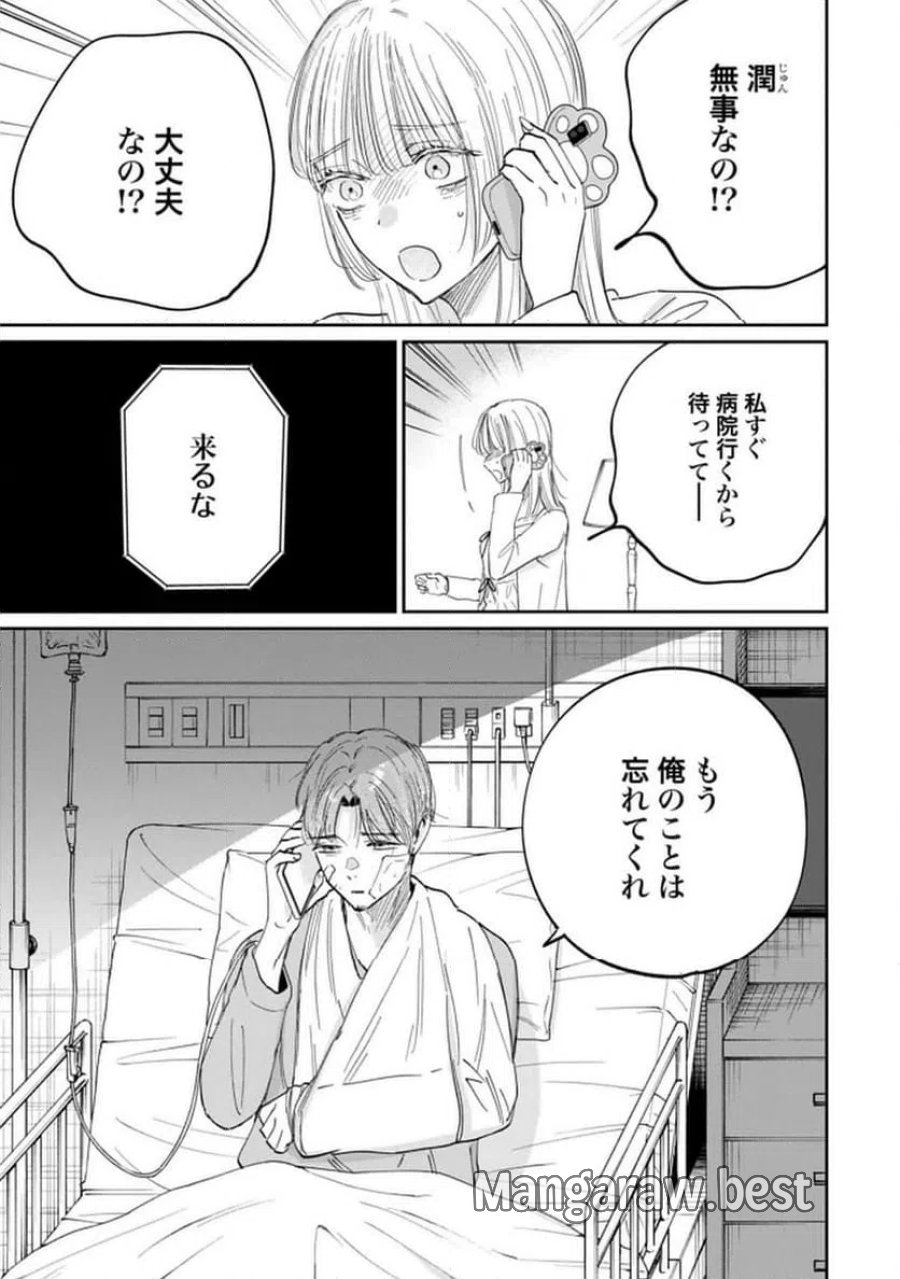 君は武道館に立てない 第31話 - Trang 3