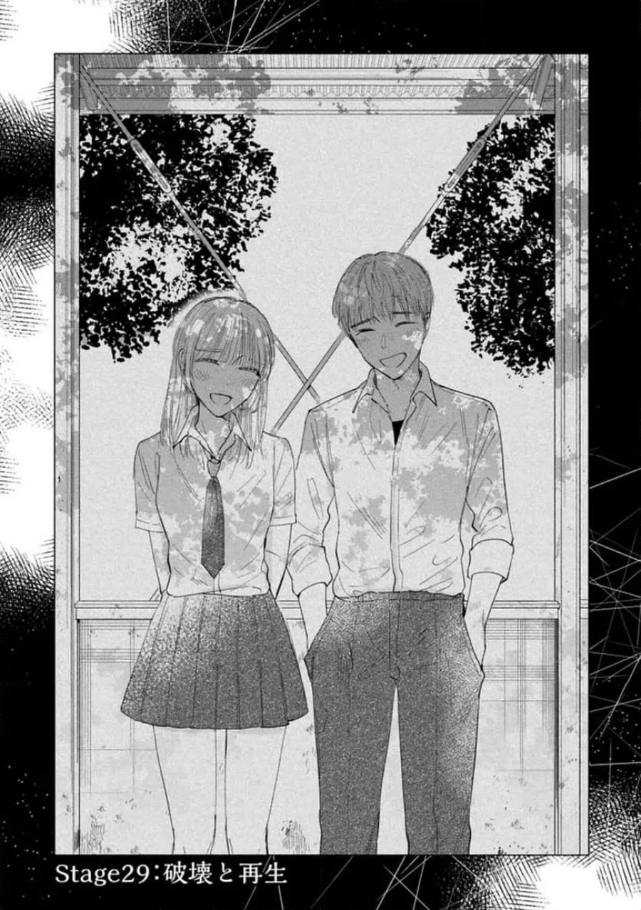 君は武道館に立てない 第29話 - Trang 1