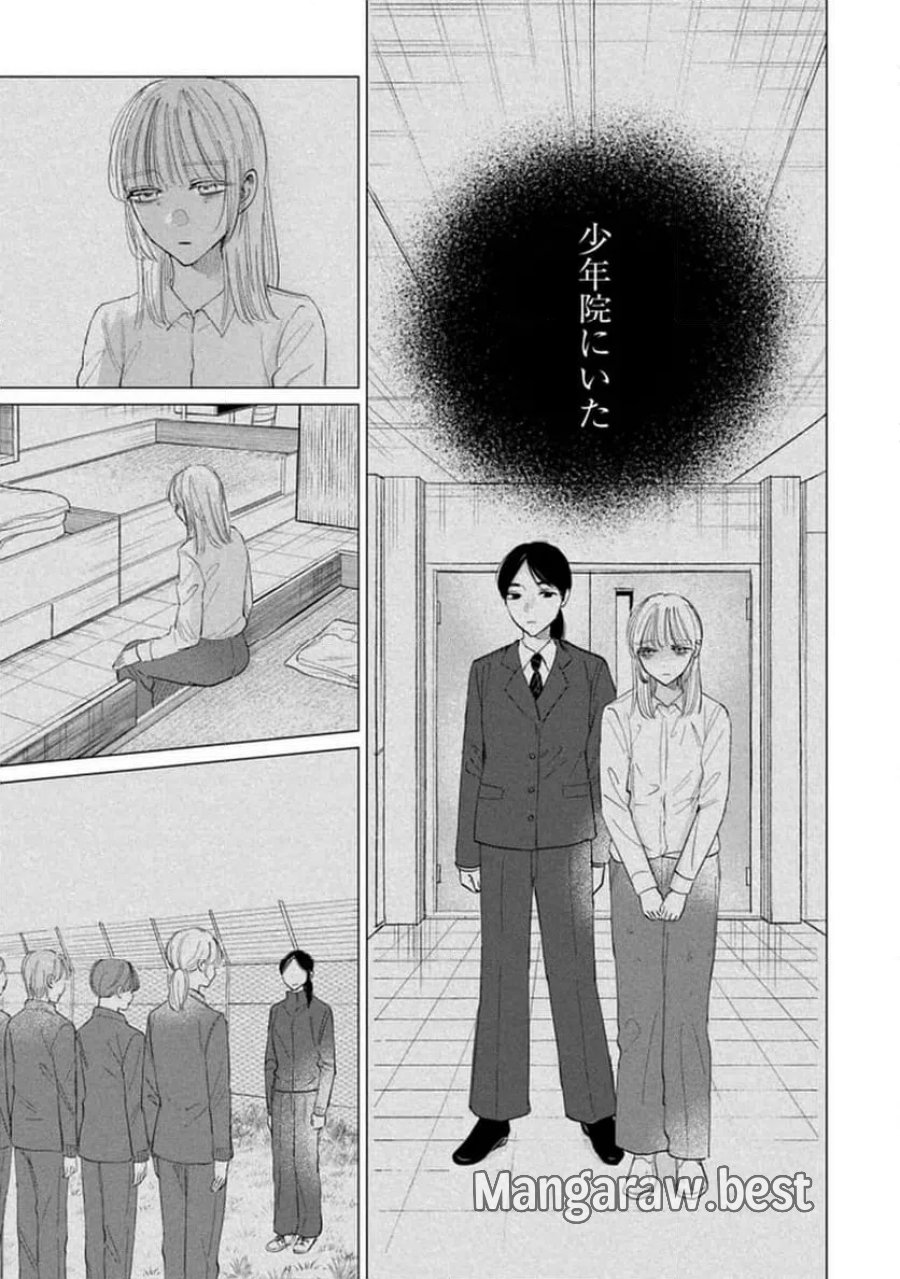 君は武道館に立てない 第28話 - Trang 11