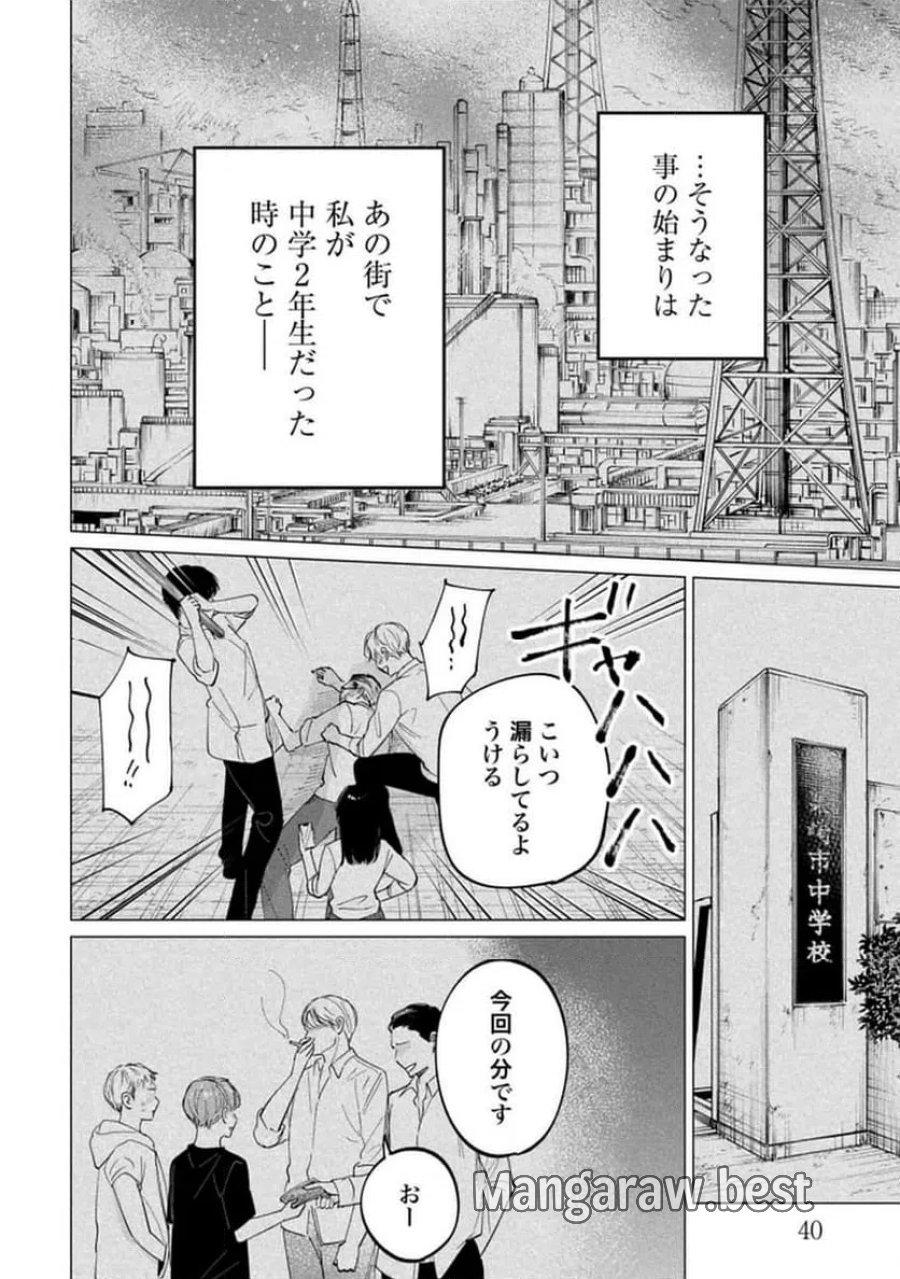 君は武道館に立てない 第28話 - Trang 12
