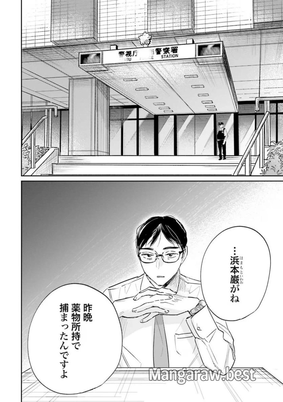 君は武道館に立てない 第6話 - Trang 4
