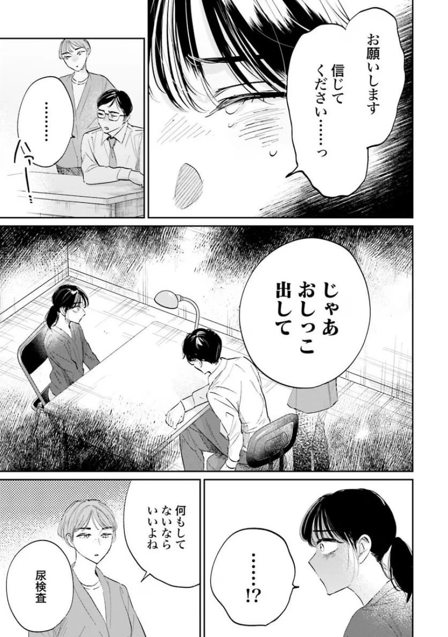 君は武道館に立てない 第6話 - Trang 9