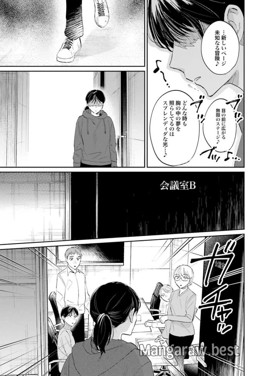 君は武道館に立てない 第8話 - Trang 13