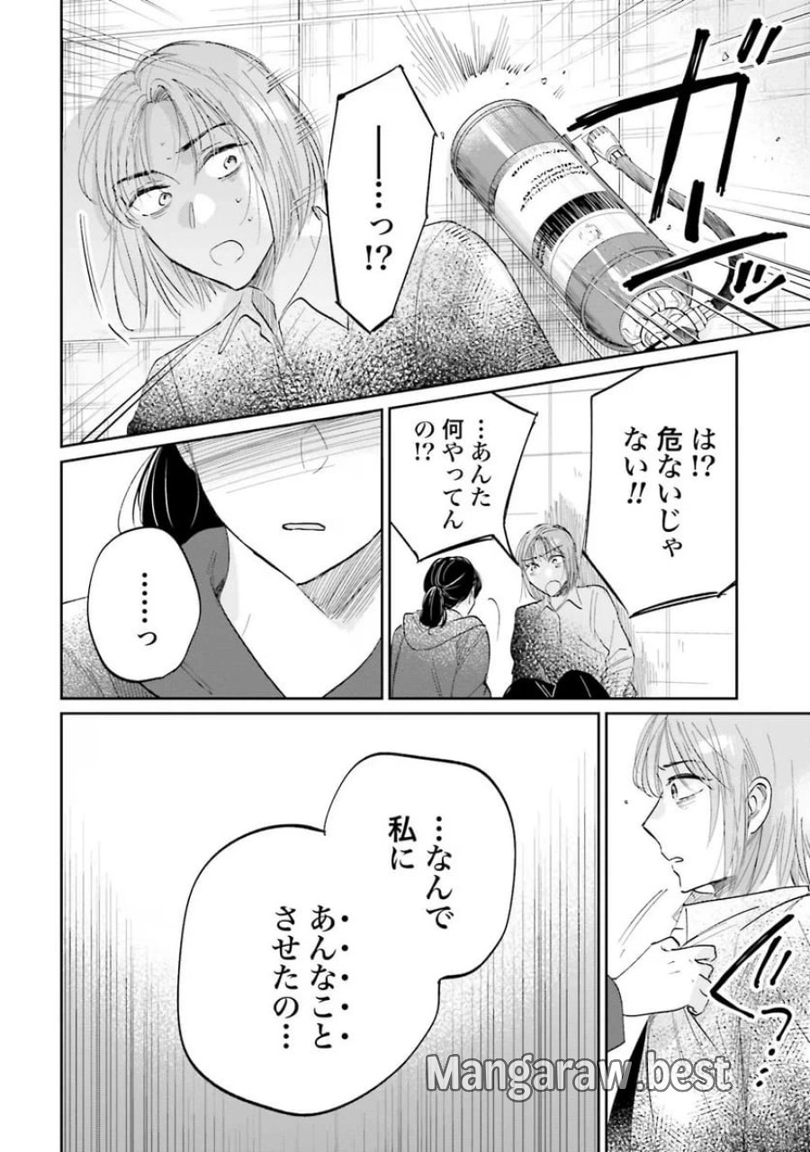 君は武道館に立てない 第8話 - Trang 16