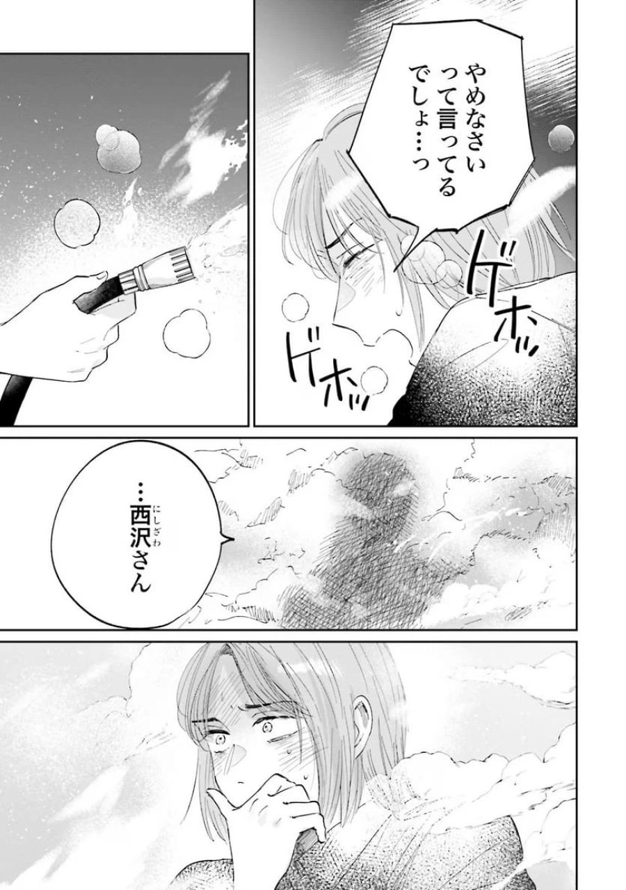 君は武道館に立てない 第8話 - Trang 25
