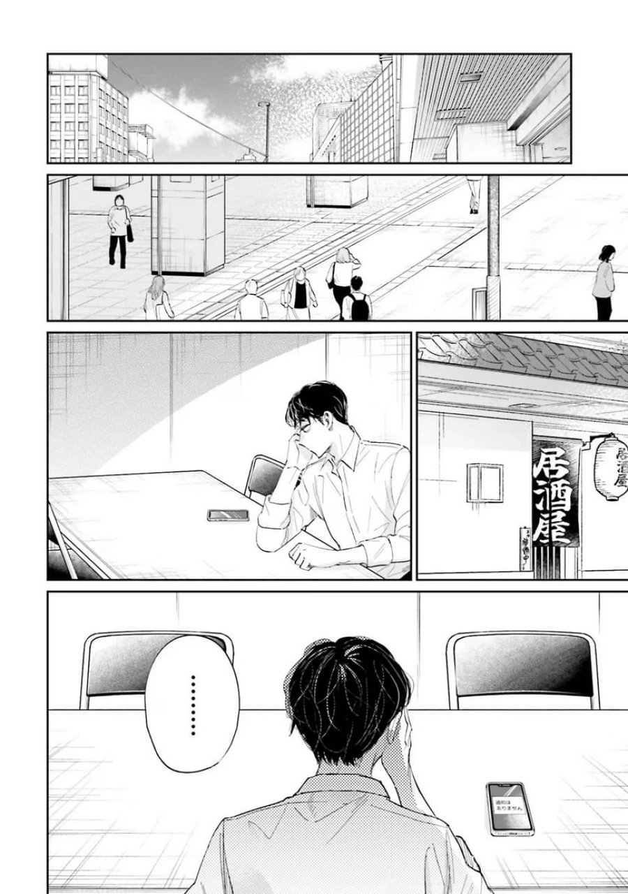 君は武道館に立てない 第8話 - Trang 28