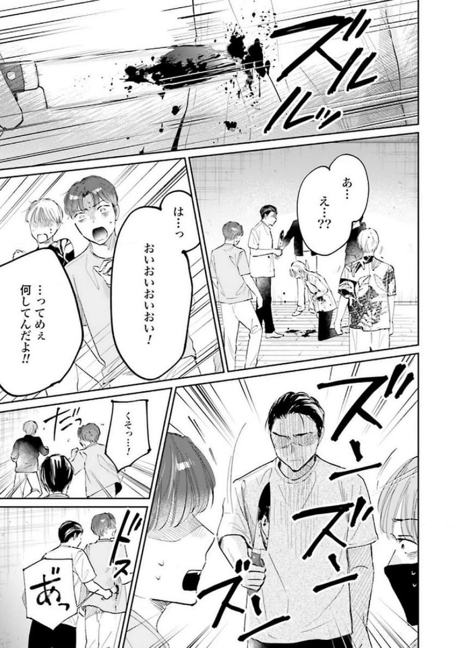 君は武道館に立てない 第25話 - Trang 11