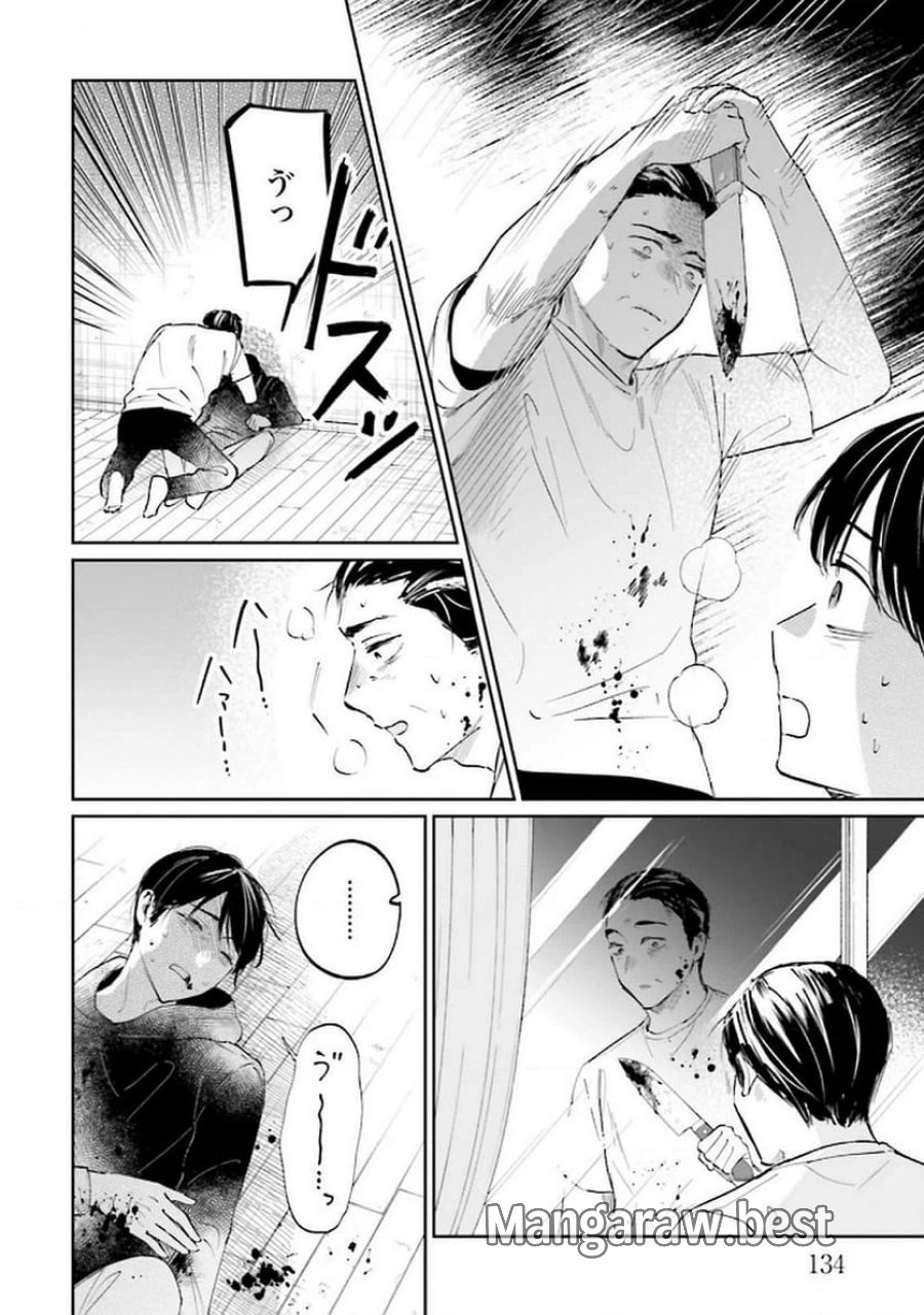 君は武道館に立てない 第25話 - Trang 14